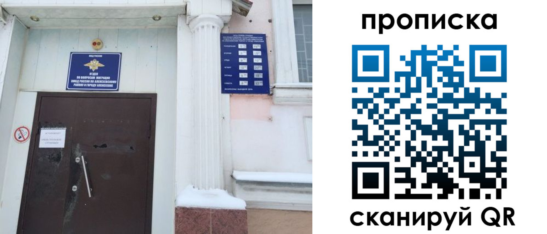 временная регистрация в квартире в Фокино