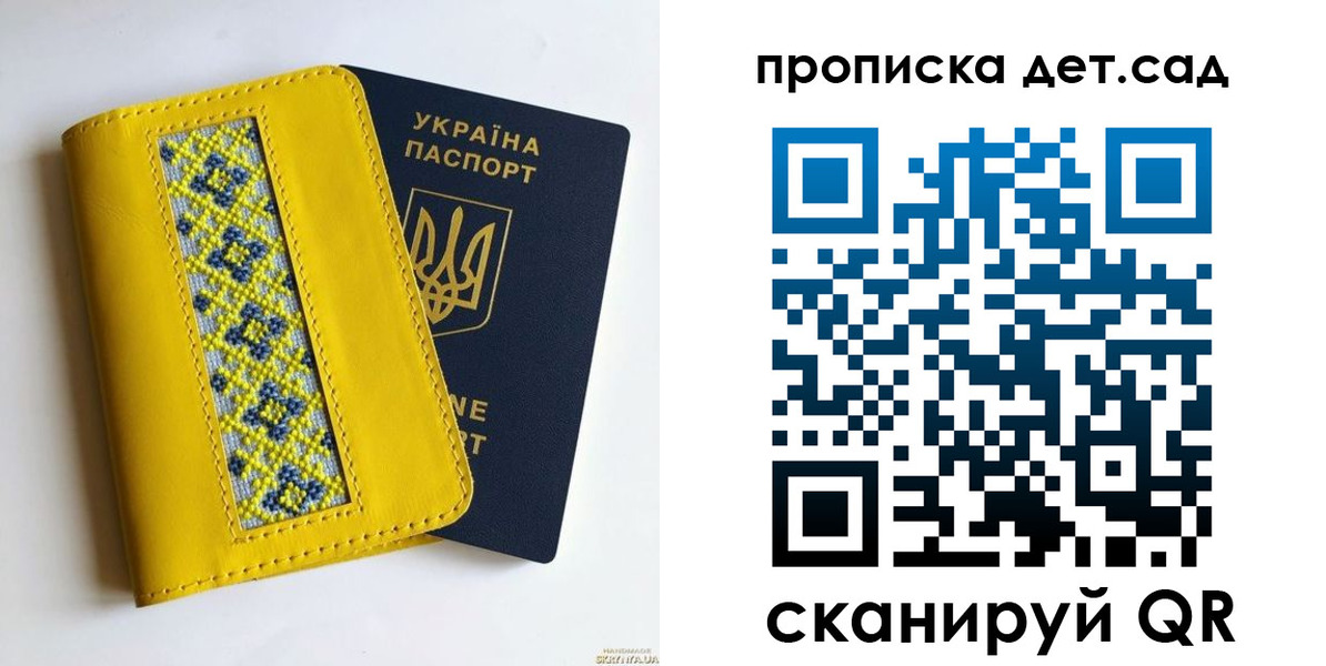 прописка для кредита в Фокино