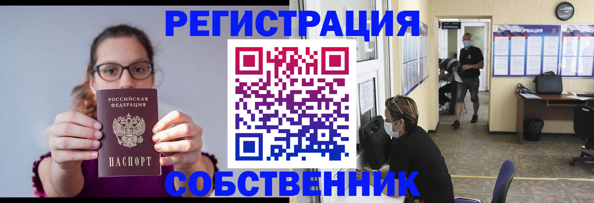 прописка гарантия в Фокино