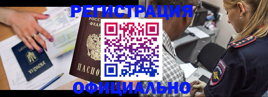 прописка поиск в Фокино