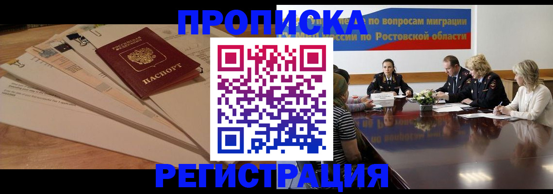 пропишу в квартире в Фокино