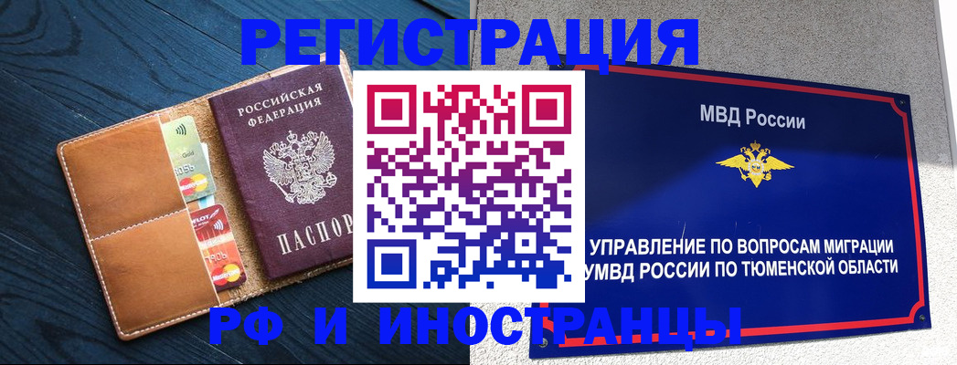 прописка от собственника в Фокино